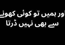 Sad Quotes in Urdu