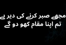 Beautiful Urdu Best Quotes