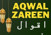 حیرت انگیز اقوال زریں جو آپ کی زندگی بدل سکتے ہیں