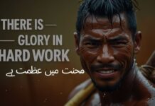 محنت میں عظمت ہے محنت میں عظمت ہے